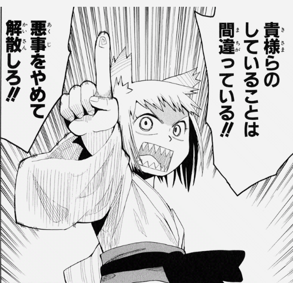 Oshikake Youko-Sama