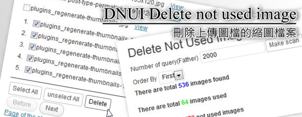 plugins_dnui_delete-not-used-image