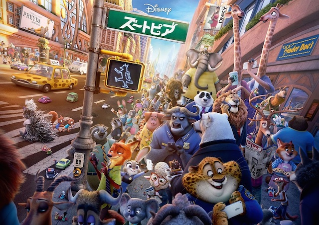 ズートピア_poster