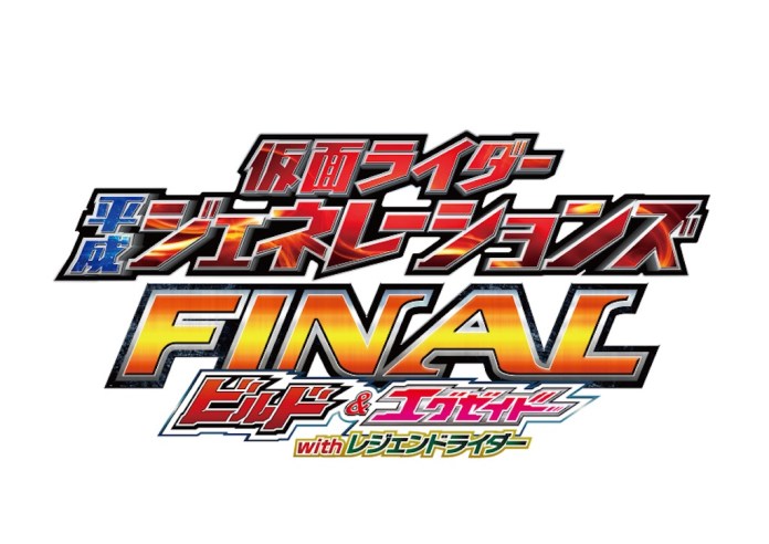 仮面ライダー