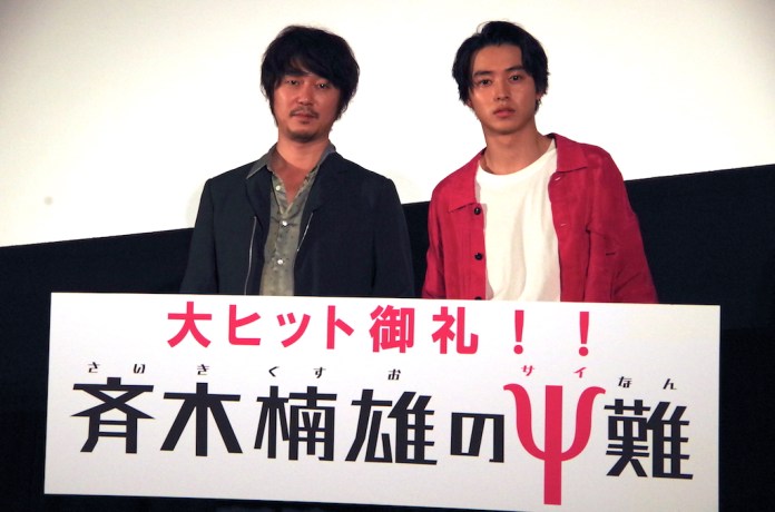 斉木楠雄の&Psi;難
