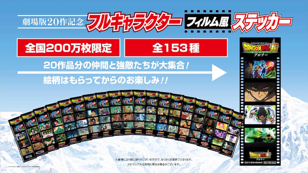ドラゴンボール
