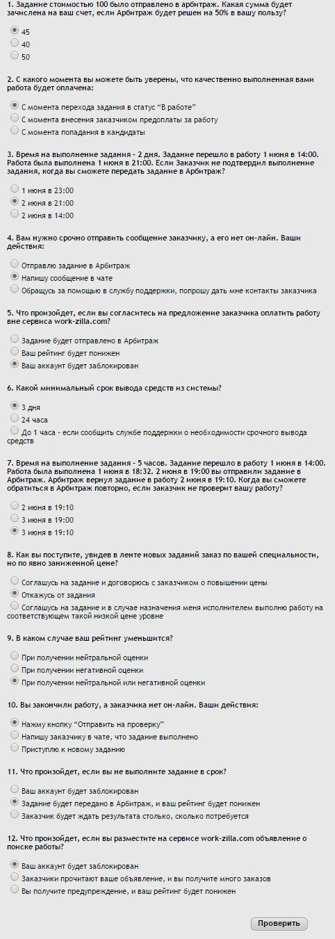 Workzilla Ru Work Zilla Com Work Zilla Workzilla - Premium Colorful Image Gallery - Retina