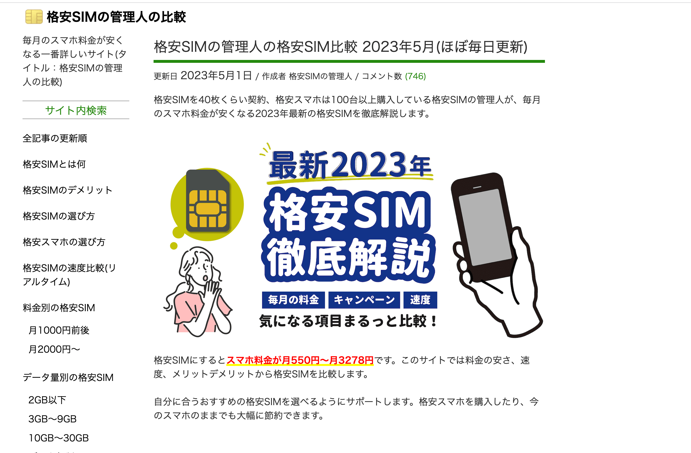 8 Brands “Low-Budget SIM Card” Comparison for Long-Term Residents in Japan  | Part-time, full-time, ssw, Jobs in Japan, Work in Japan