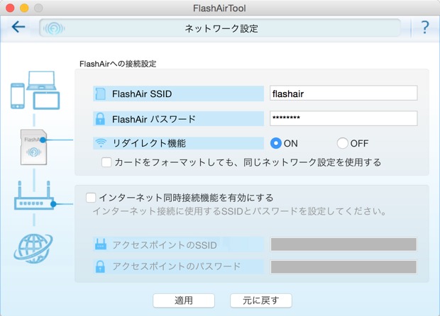使える！使えるぞFlashAir！XZ-2 + Eye-Fiでの不満点がかなり改善