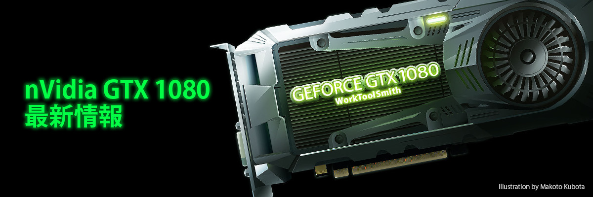 G-TuneからもGTX 1080搭載マシン登場！i7-6700Kで199,800円 税別から