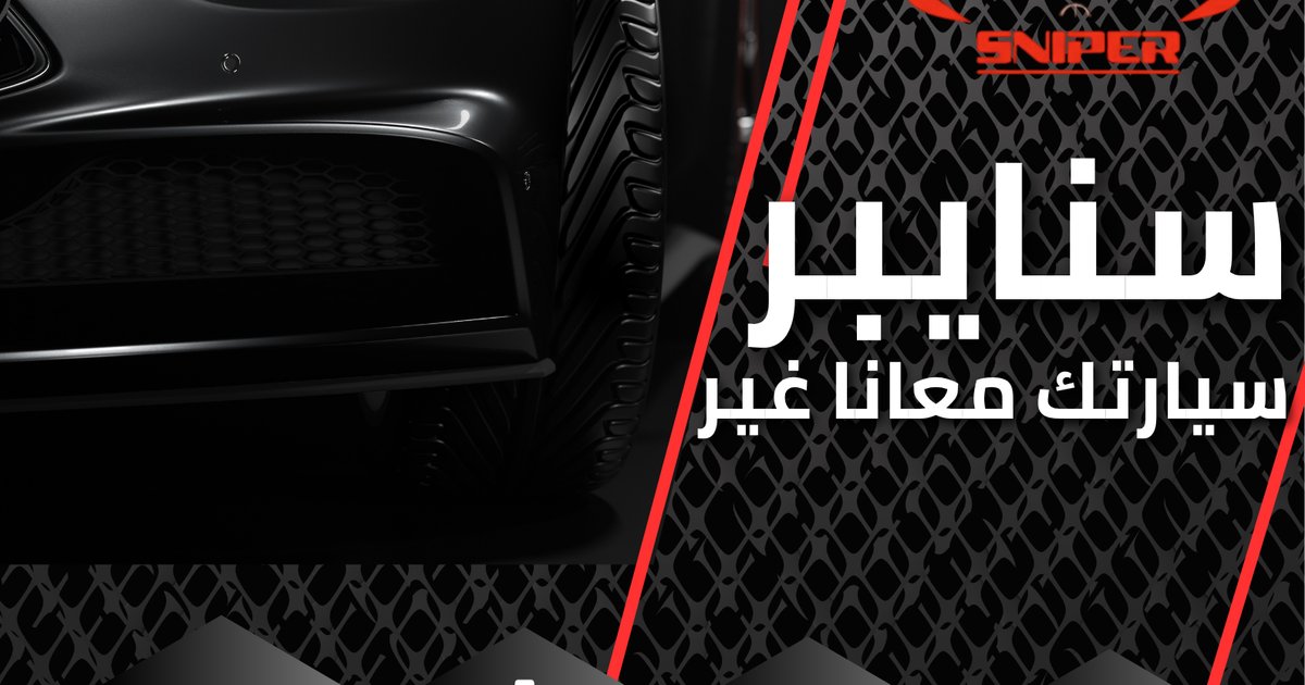 كراج سنايبر - تنجيد سيارات الكويت - الشويخ الصناعية