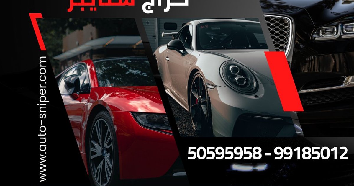 كراج سنايبر للسيارات - الشويخ الصناعية - سيارات الكويت