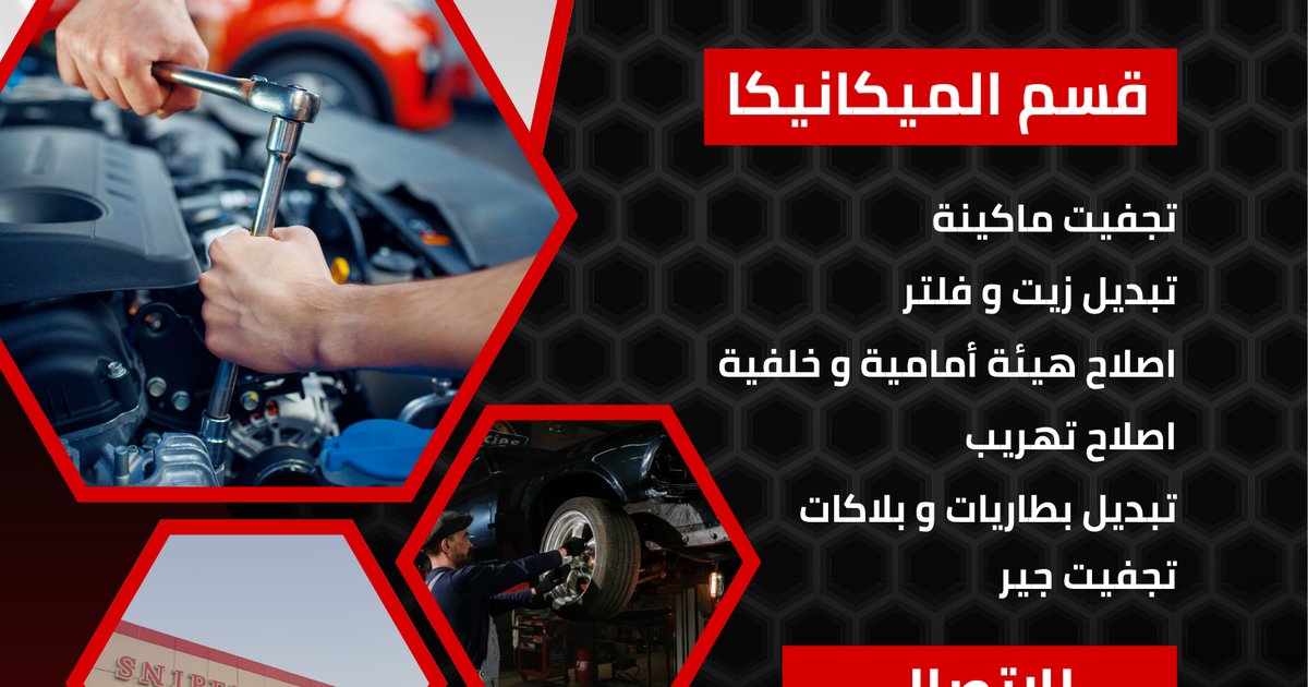 كراج سنايبر للسيارات - حماية وستكرات سيارات الكويت - الشويخ الصناعية