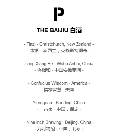 pop-up beijing 2