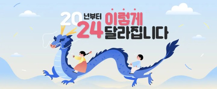 2024년부터 달라지는 노동 환경 변화