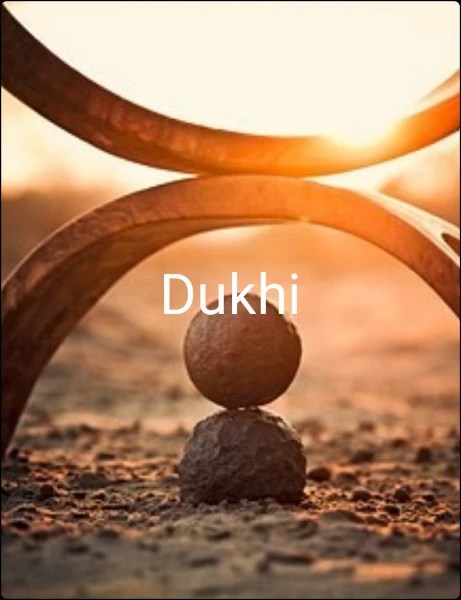 ਦੁੱਖੀ ਹੋਣ ਦੇ ਕਾਰਨ…