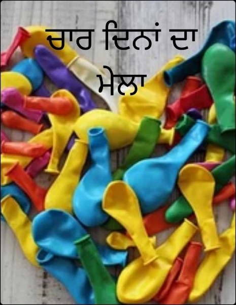 ਗੀਤ