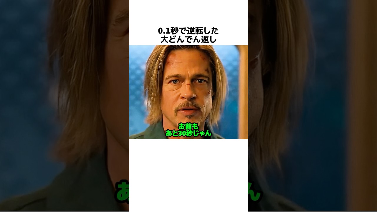 【衝撃】0.1秒で全てがひっくり返った瞬間ｗｗｗこれは鳥肌モノ