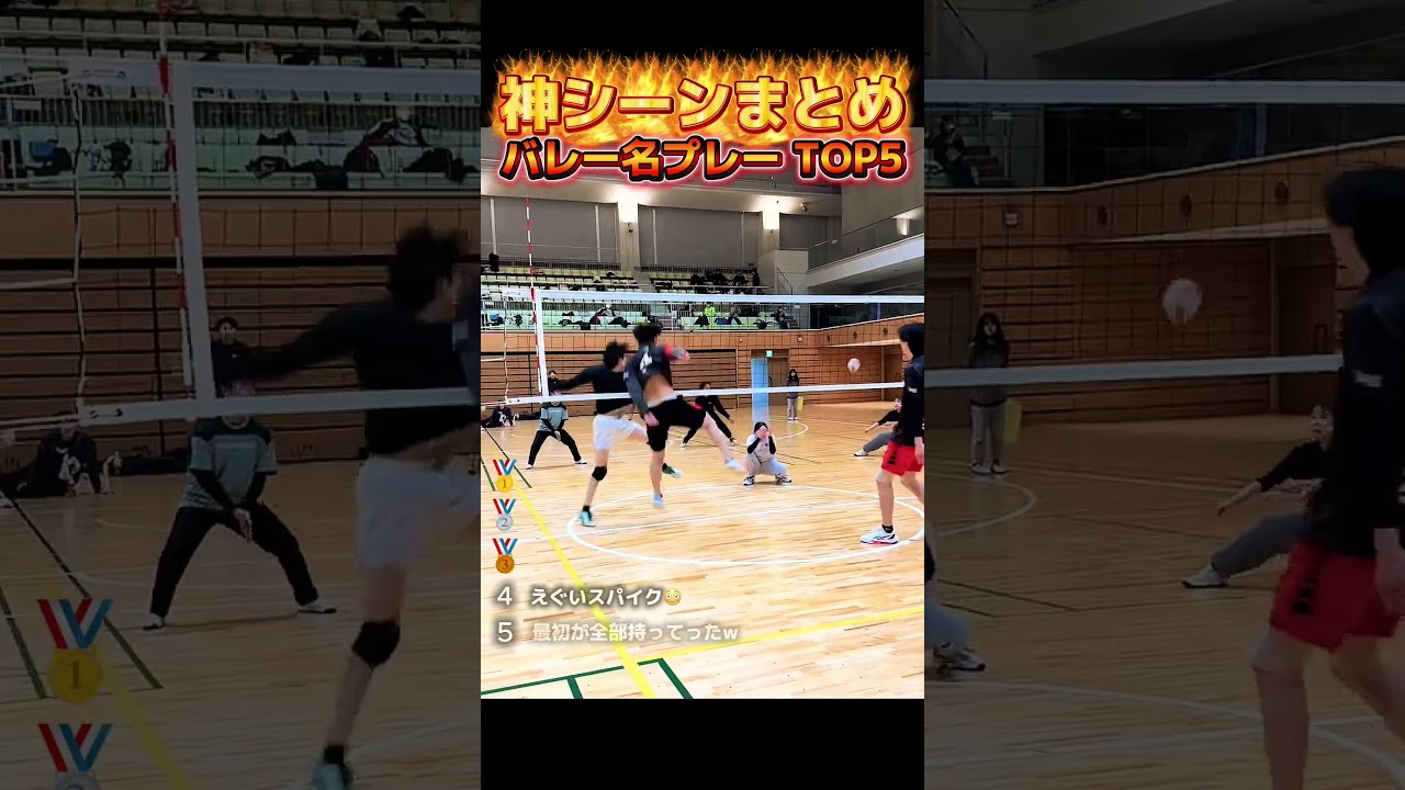 【神業】バレーの神シーンTOP5がえぐすぎて鳥肌不可避ｗｗｗ