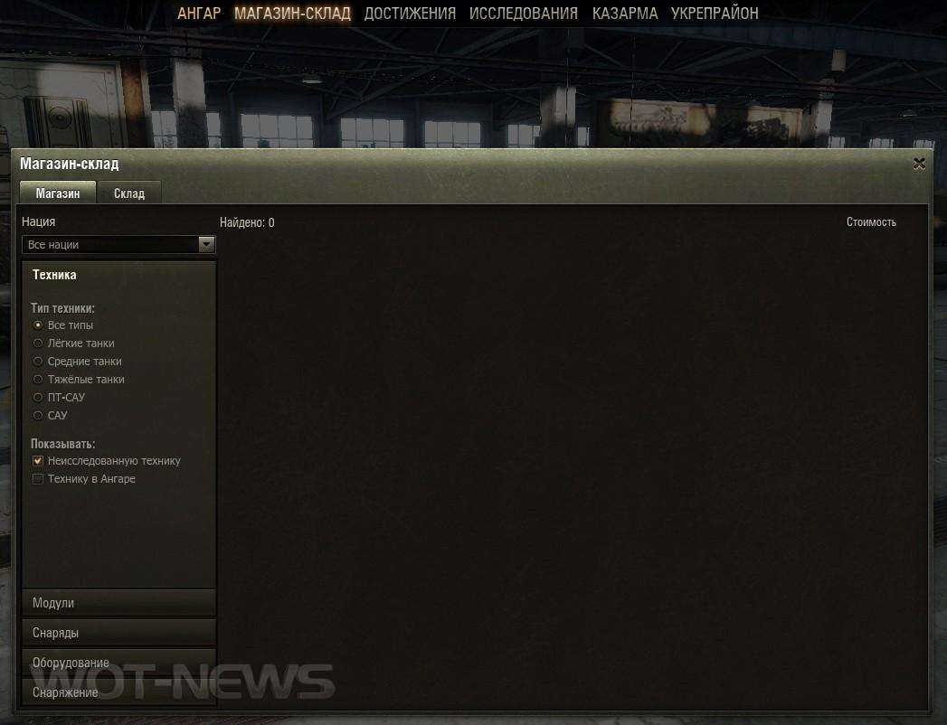 Wot Interface 9.14 User Interface: New Features – The Armored Patrol