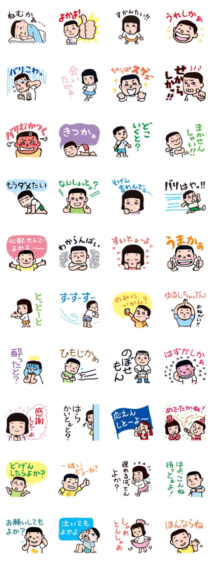 O Dialeto de Fukuoka - Hakata Ben Dialects2