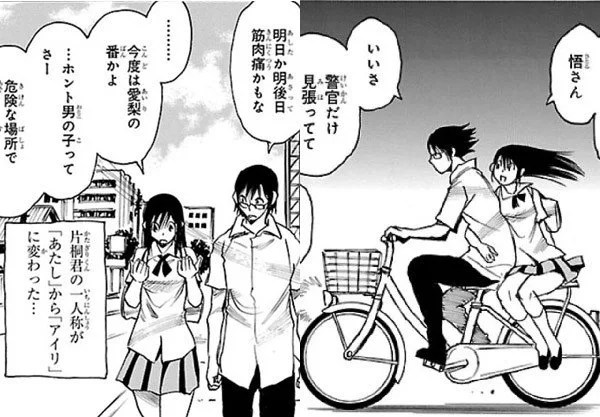 Como aprender japonês com manga bokuga