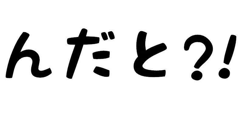 Apakah ada kata-kata yang dimulai dengan ん (N) dalam bahasa Jepang?