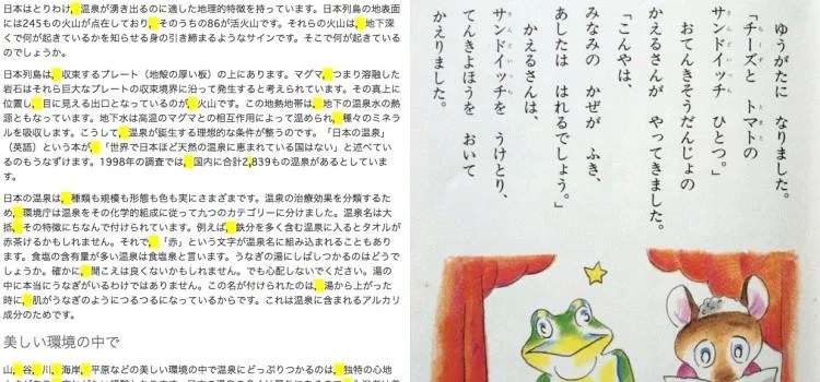 Por que não existem espaços no japonês? Quando utiliza-los? Por que não existem espaços no japonês? Quando utiliza-los?