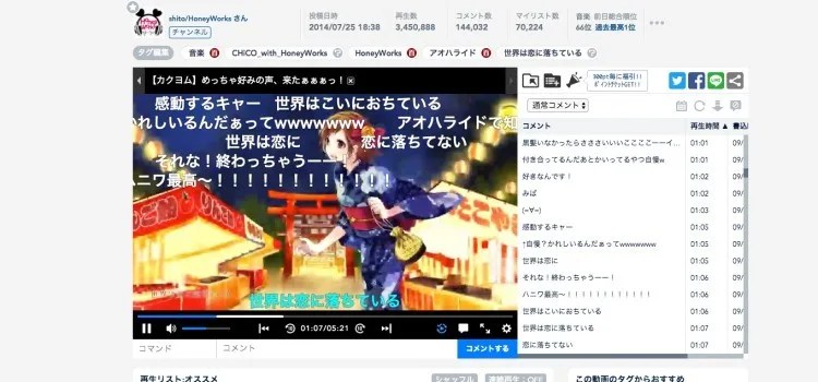 NicoNico Douga - O youtube do Japão