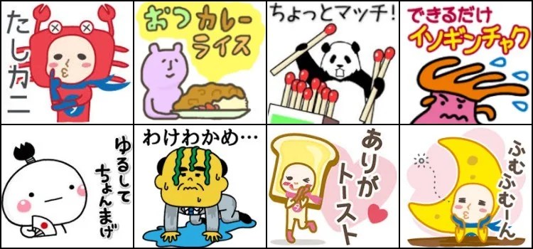 Slechte woordspelingen in het Japans - Dajare