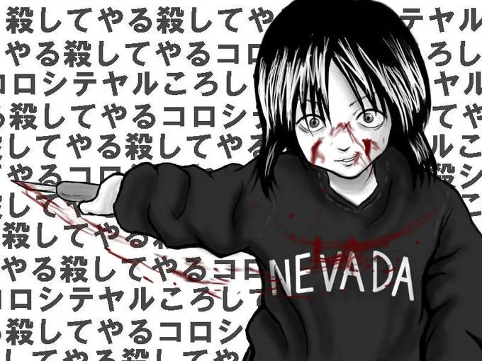 Nevada-tan: 살인 사건에서 밈으로 변한 이야기