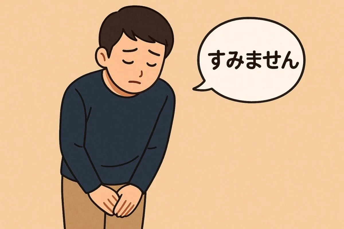 23가지 일본어 사과 방법
