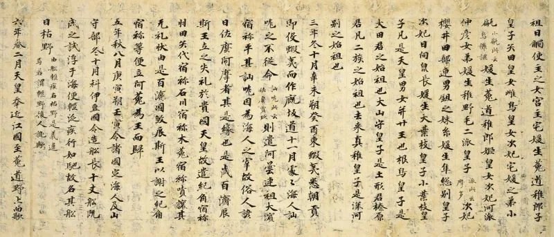 Nihon Shoki - บันทึกประวัติศาสตร์ญี่ปุ่น