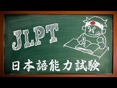 Guia JLPT – Exame de proficiência da Língua Japonesa