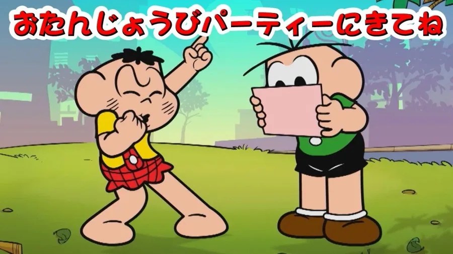 Turma da Mônica na terra do mangá
