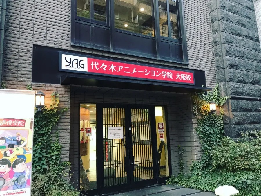 animation schools - The best animation schools in Japan