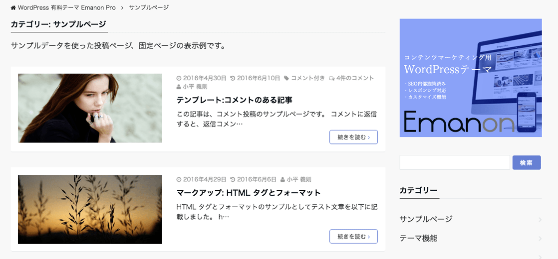 (boolean or string) (optional) enables post type archives. Wordpress テンプレート 記事 サンプル - englshep