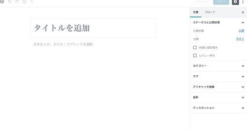 Gutenbergで吹き出しはどうなる ブロックエディターで吹き出しを使う方法 猫でもわかるwordpress