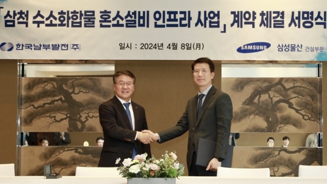 Samsung C&#038;T to Build Hydrogen Storage Tank for South Korea’s First Hydrogen Co-Firing Power Plant