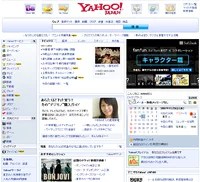 Yahoo!Japanトップページ