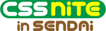 CSS Nite in SENDAI