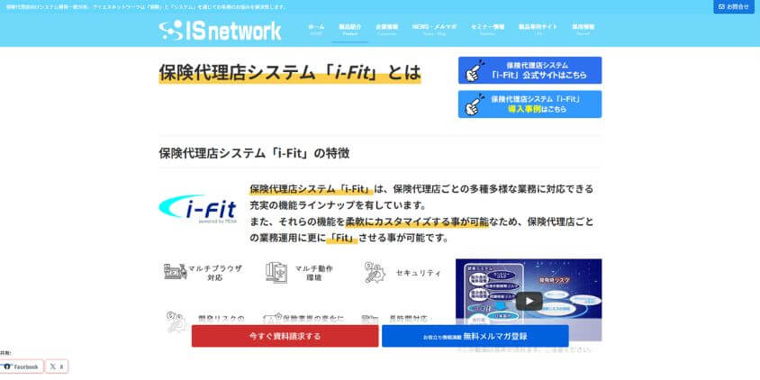 2026年法改正対応】保険代理店システムおすすめ21選を徹底比較｜機能や