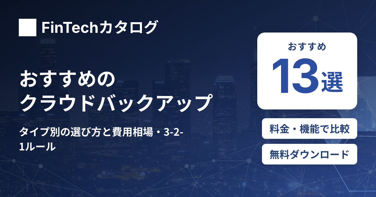 選び方ガイドのサムネイル