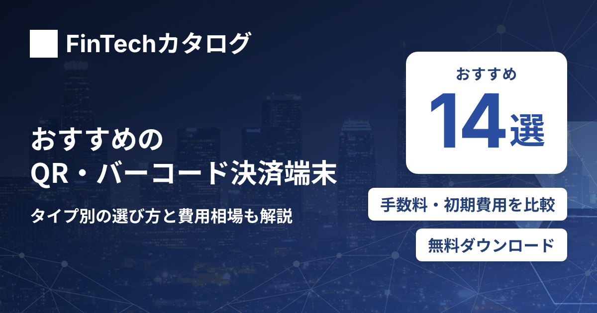選び方ガイドのサムネイル