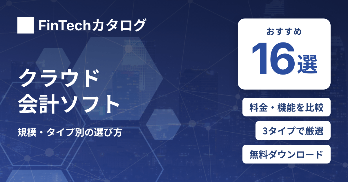 選び方ガイドのサムネイル