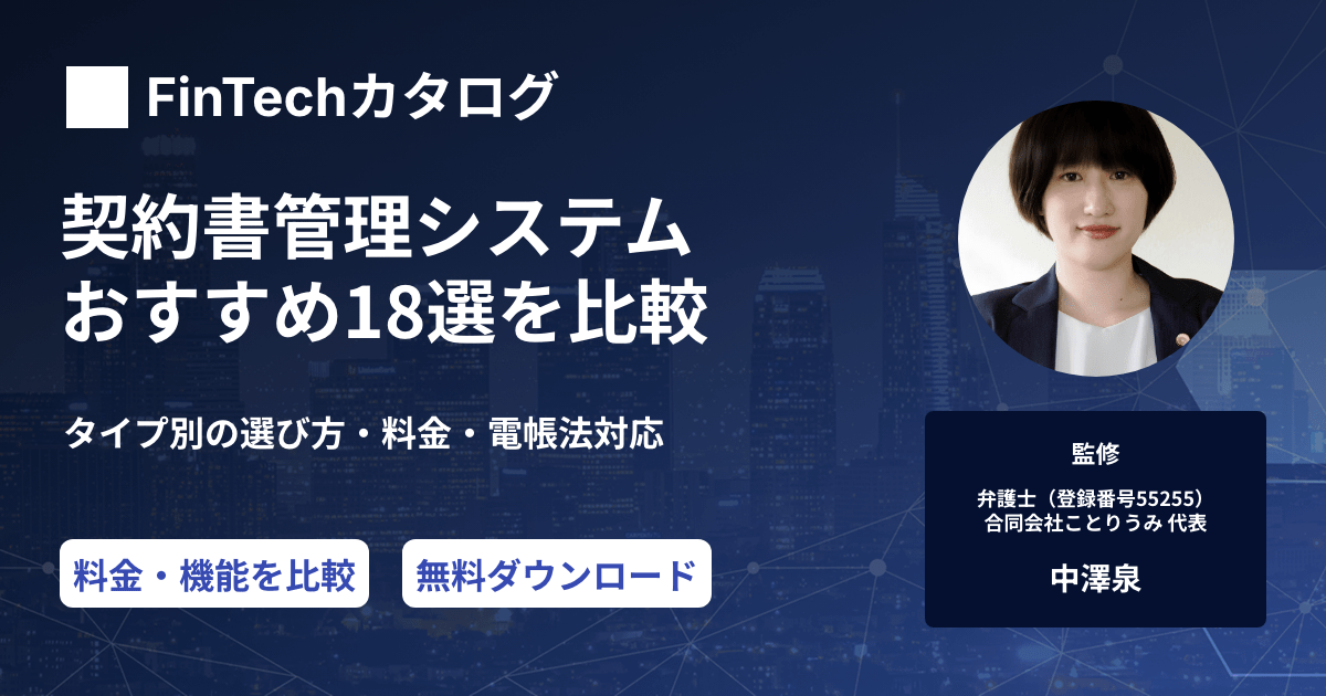 選び方ガイドのサムネイル