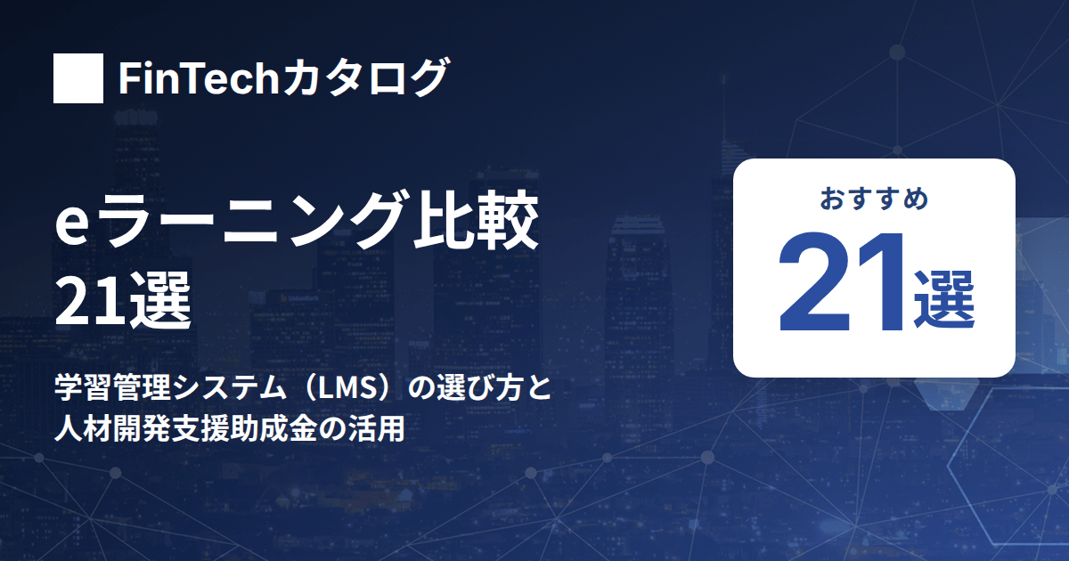 選び方ガイドのサムネイル