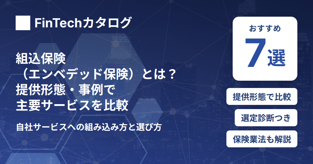 選び方ガイドのサムネイル