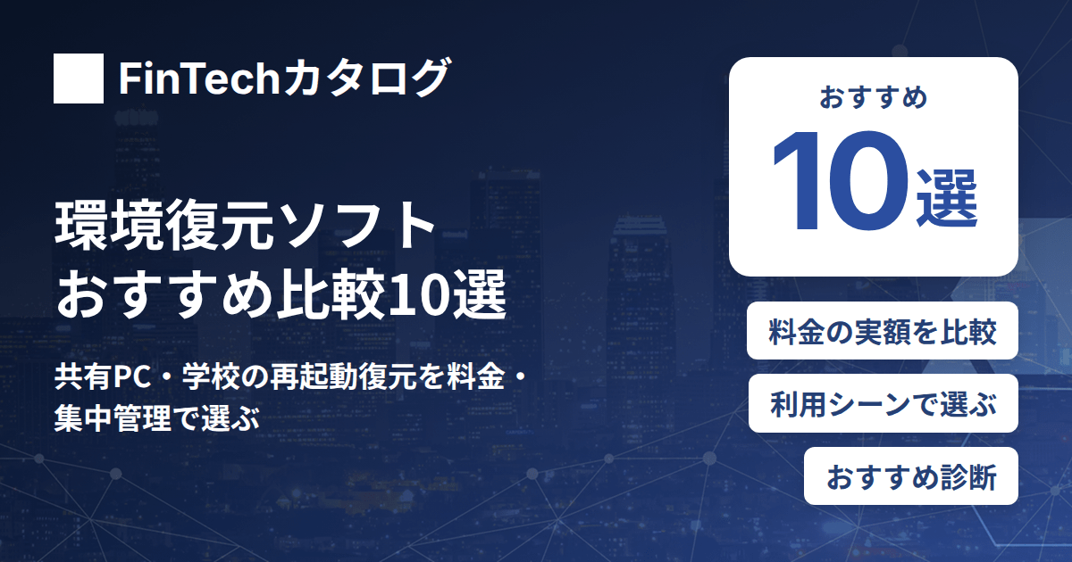 選び方ガイドのサムネイル