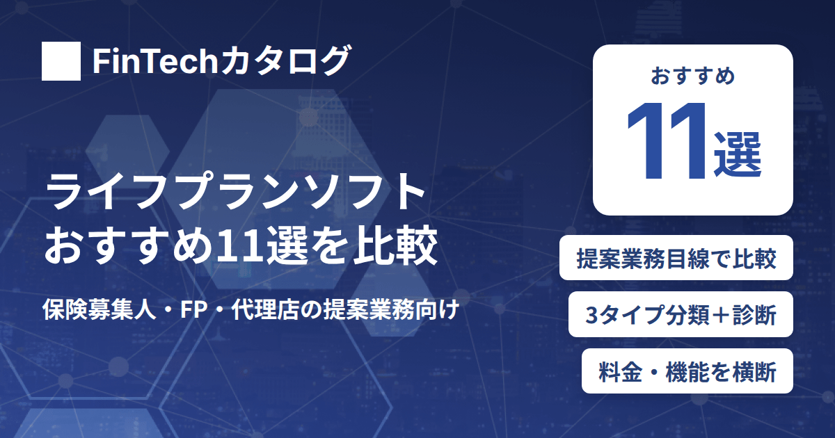 選び方ガイドのサムネイル