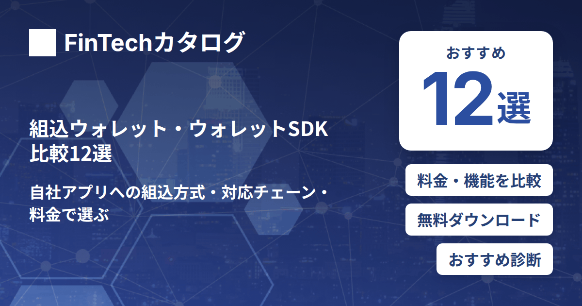 選び方ガイドのサムネイル