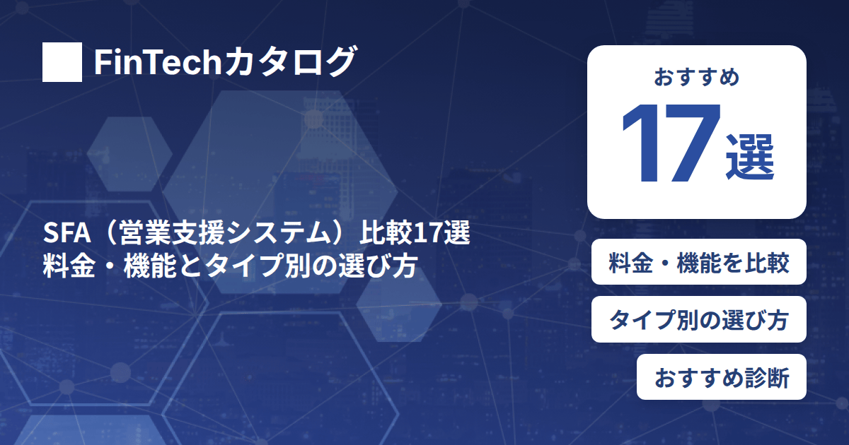 選び方ガイドのサムネイル