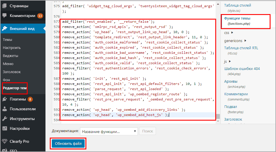 Функцию нужно вызывать на хуке rest_api_init. Json rest api в WordPerss: что это и как его отключить