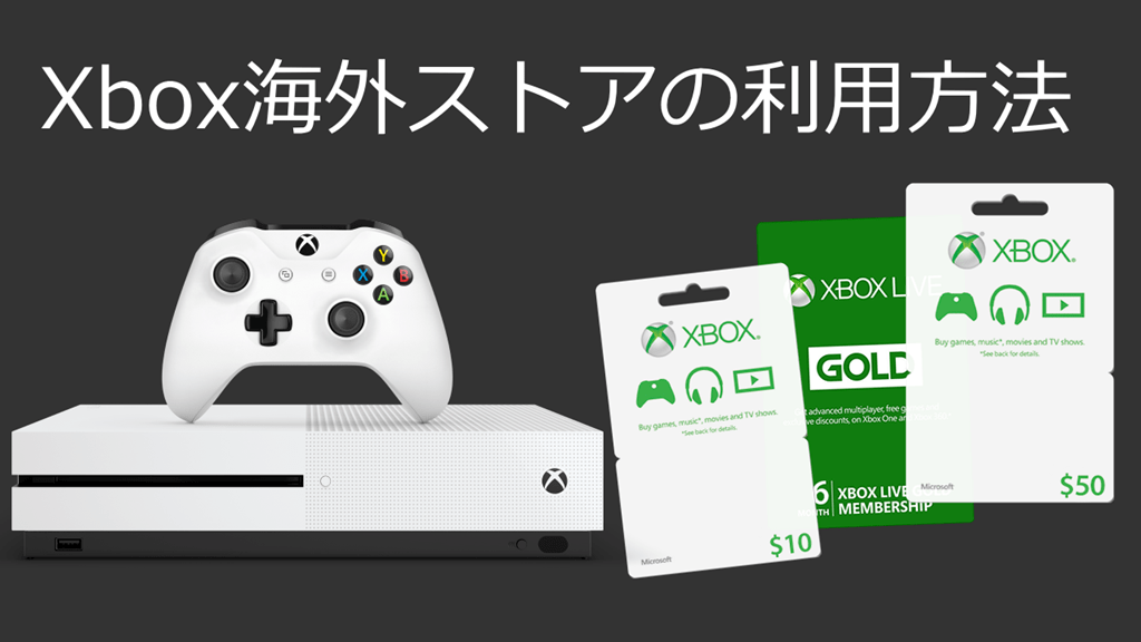 Xboxoneで北米ストアを利用する方法をまとめてみた 保存版 Wpteq